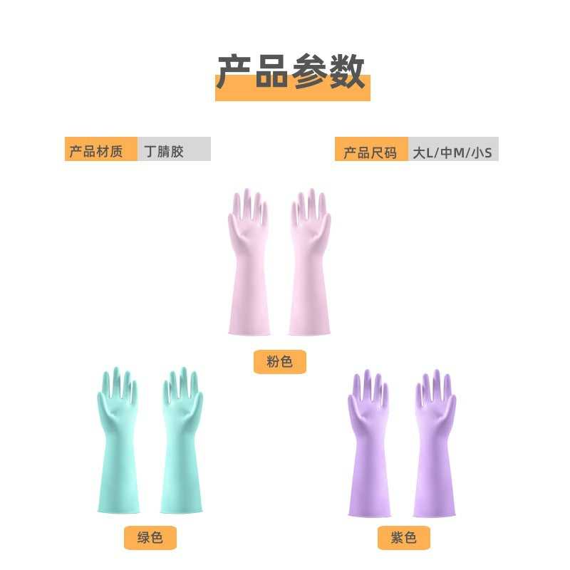Nitrile gloves housework cleaning dishwashing kitchen durable hotel washing dishes washing clothes thickened nitrile rubber gloves