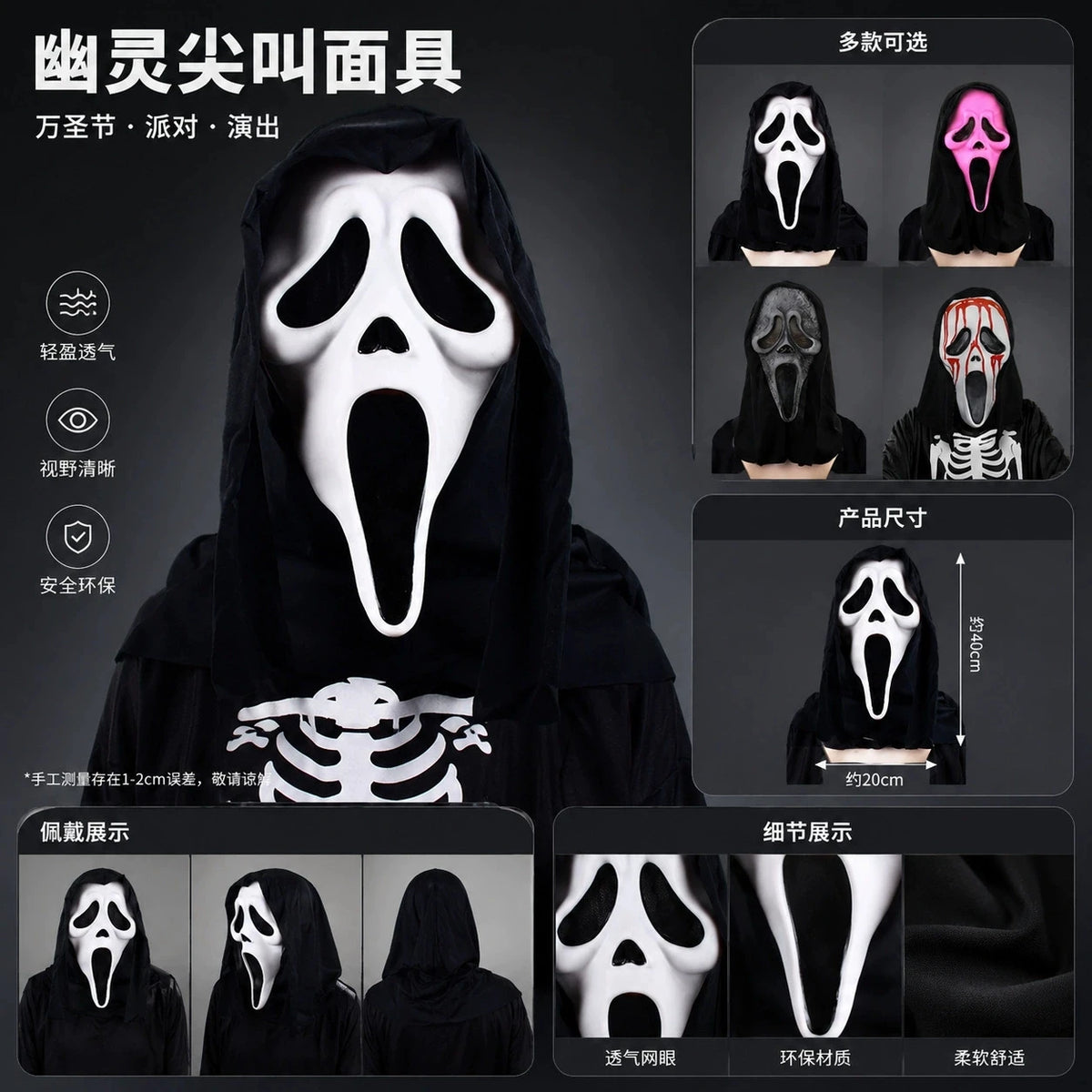 Quality Halloween Movie Scream Horror Face Mask Realistic Creepy Ghost Masks Stick Tongue Out Funny Scary Cosplay Costume Props