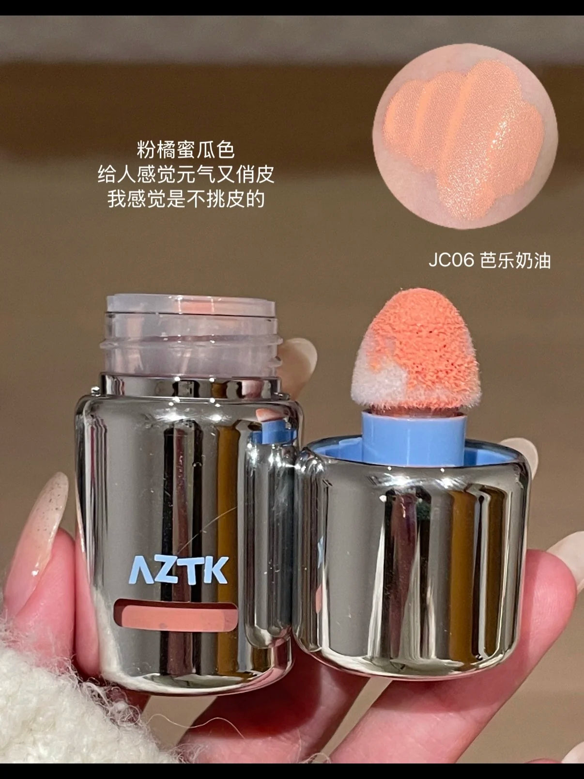 AZTK Liquid Blusher Jello Color Powder JC04  Moisturizing Highlight Beauty Expands Contracts Cheek Matte Face Makeup