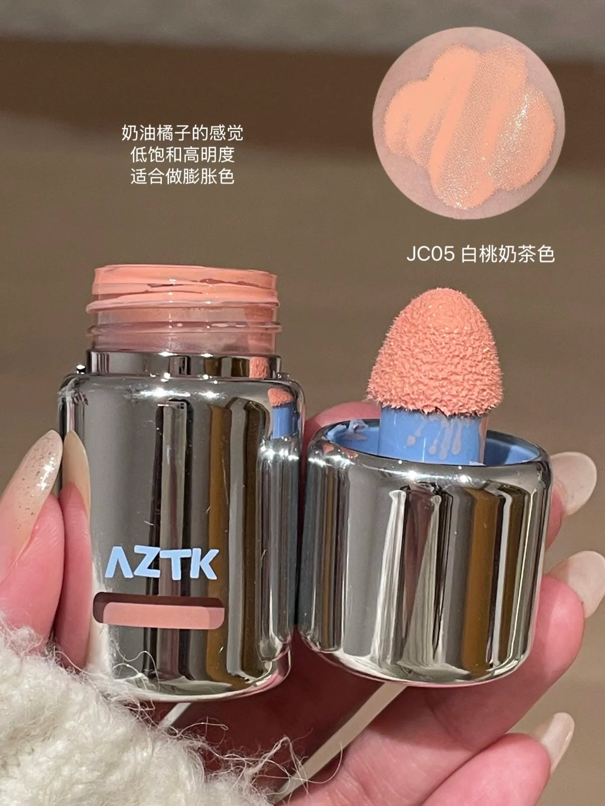 AZTK Liquid Blusher Jello Color Powder JC04  Moisturizing Highlight Beauty Expands Contracts Cheek Matte Face Makeup