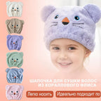 Cute Cartoon Bear Soft Absorbent Dry Hair Cap for Kids Coral Fleece Microfiber Hair Drying Towel Head Wrap for Children Kids