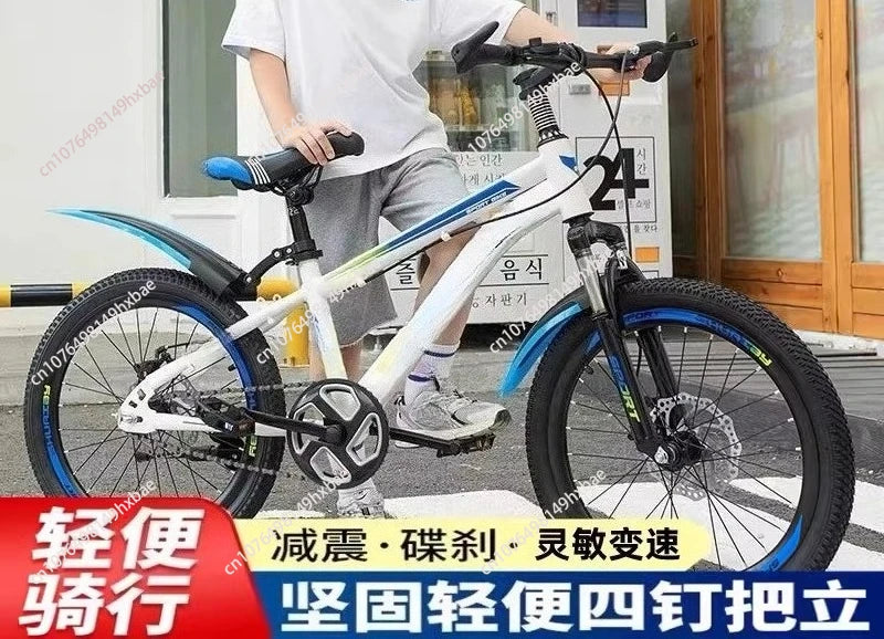 Adult Bicycles Children's Mountain Bikes 18-24 Inches Boys Girls Primary Secondary School Students 12-18 Years Old